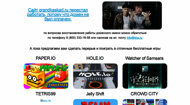 grandkaskad.ru