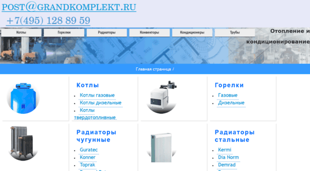 grandkomplekt.ru