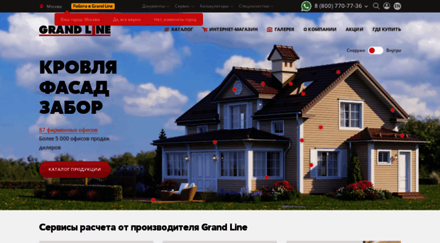 grandline.ru