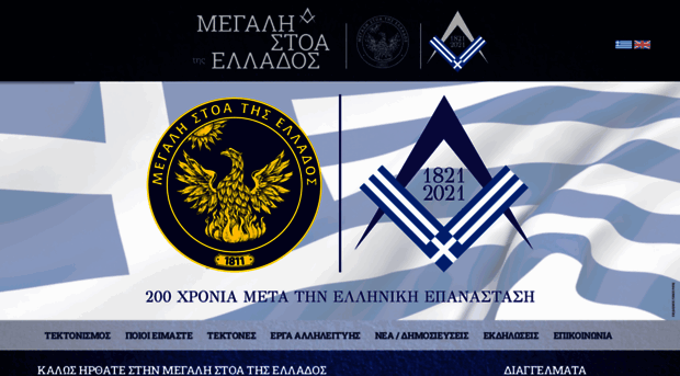 grandlodge.gr