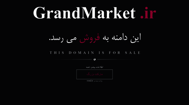 grandmarket.ir