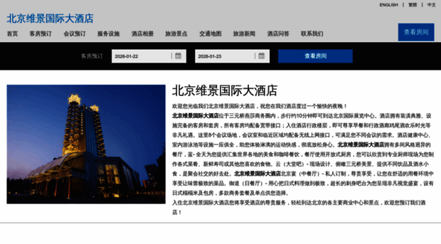 grandmetroparkbeijing.cn