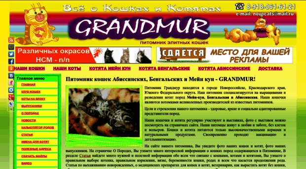 grandmur.ru