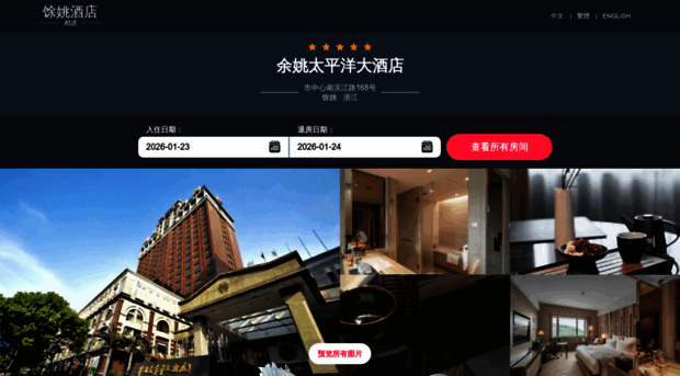 grandpacifichotel.cn