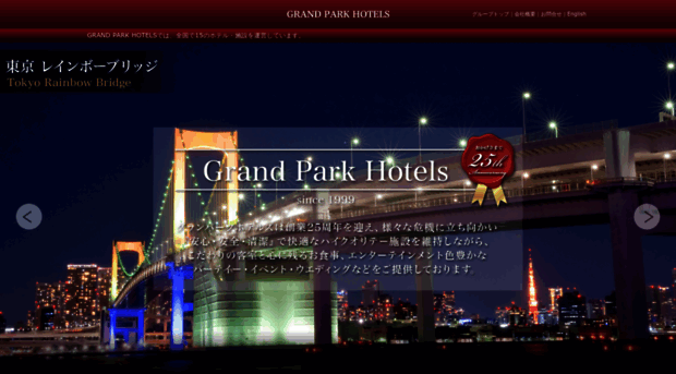 grandpark-ex.jp