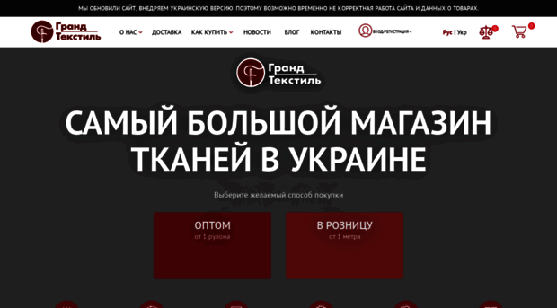 grandtextile.com.ua