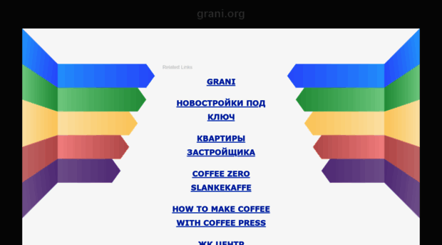 grani.org