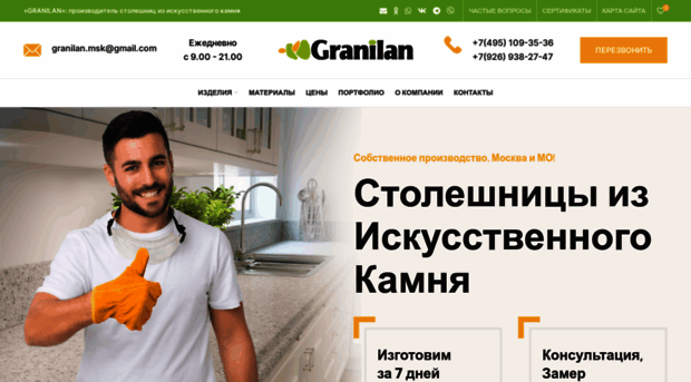 granilan.ru