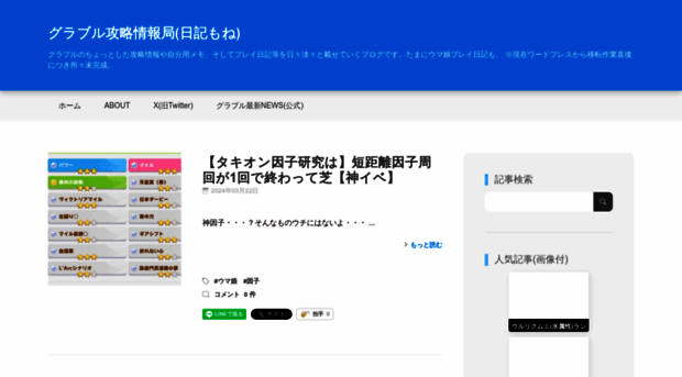 graninfo.com