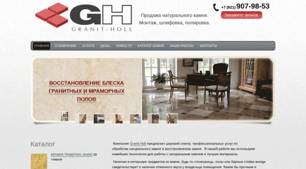 granit-holl.ru