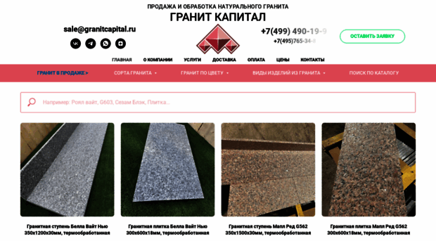 granitcapital.ru