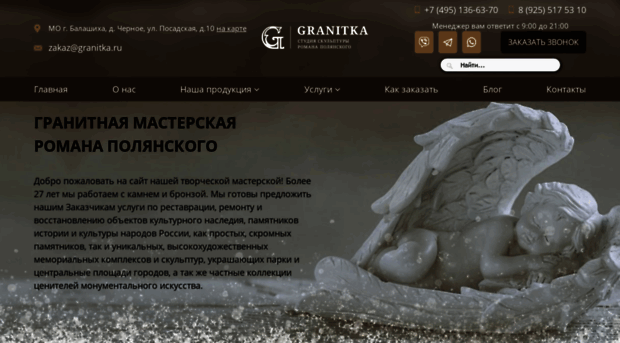 granitka.ru