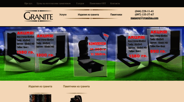 granitua.com