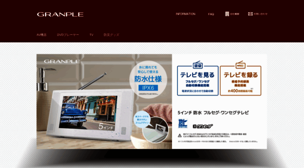 granple.co.jp