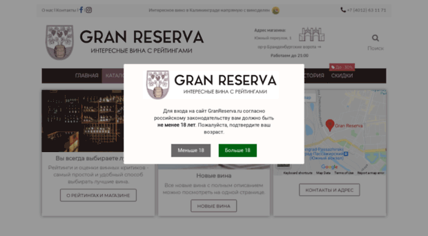 granreserva.ru