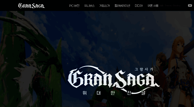 gransaga.com