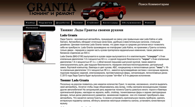 granta-faq.ru