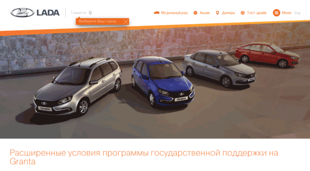 granta.lada.ru