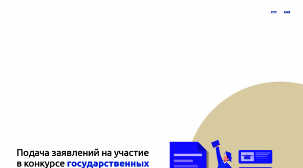 grants.astanait.edu.kz