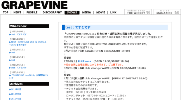 grapevine.weblogs.jp