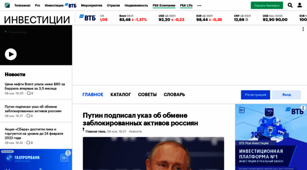 graph.rbc.ru