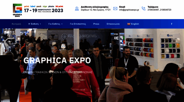 graphicaexpo.gr