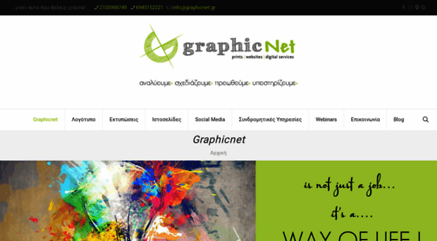 graphicnet.gr