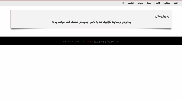 graphicnet.ir