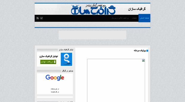 graphicsazan.ir.domains.blog.ir
