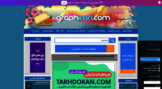 graphiran.com