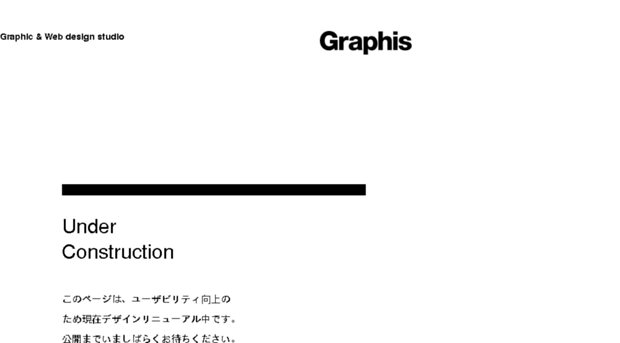 graphis.co.jp