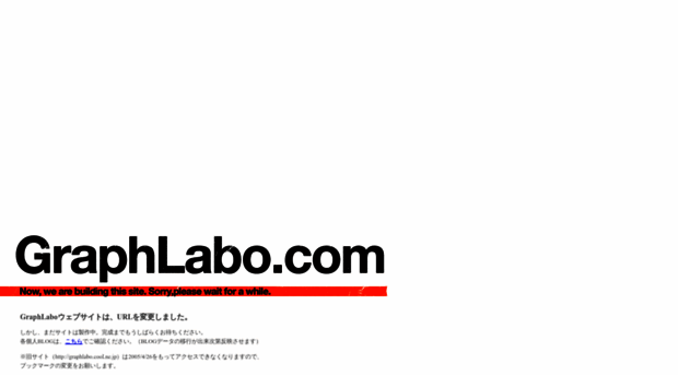 graphlabo.com