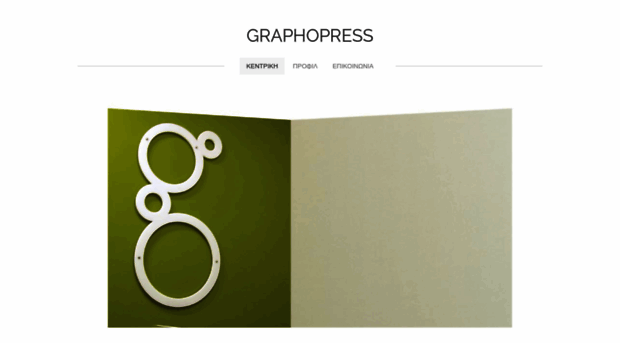 graphopress.com