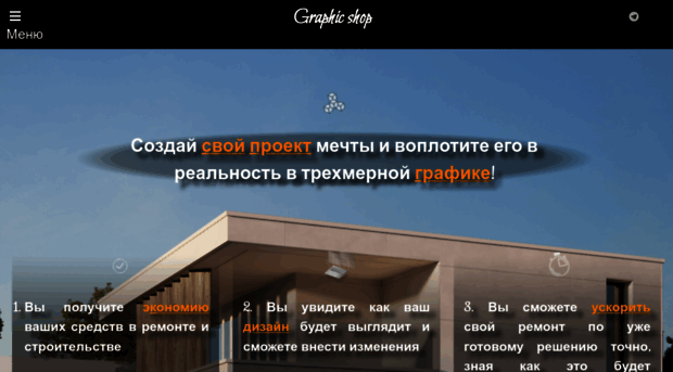 graphshop.ru
