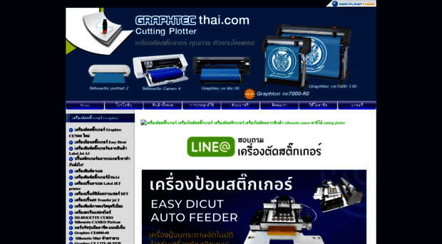 graphtecthai.com