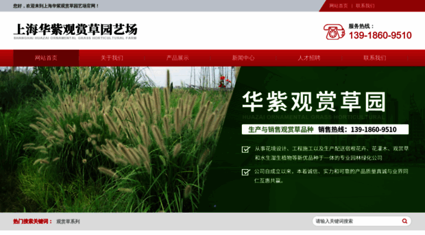 grassgardening.com