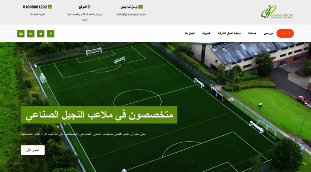 grasssport.com