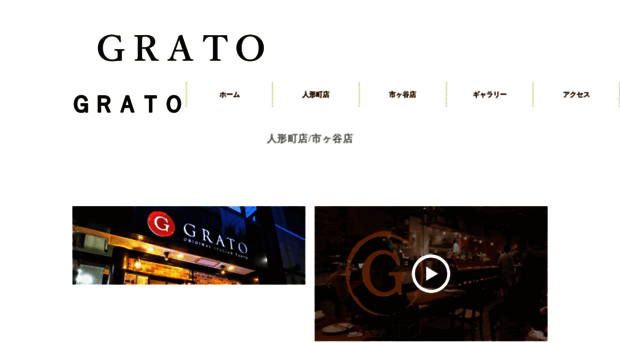 grato-italian.com