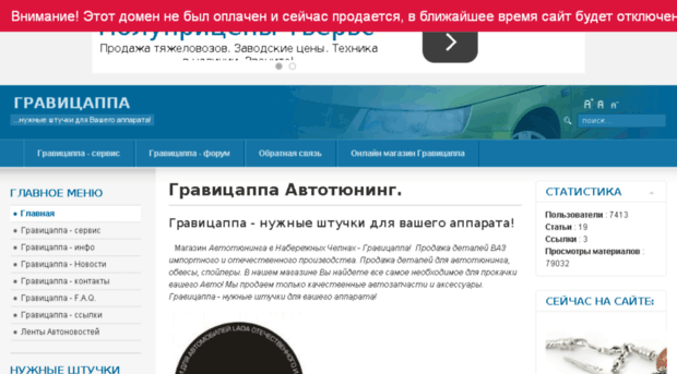 gravitcapa.ru