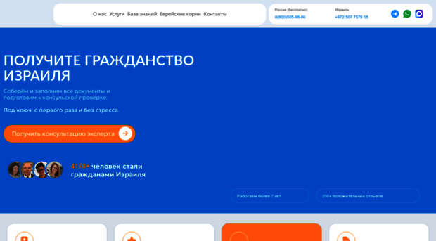 grazhdanstvo-izrailya-lvy.ru