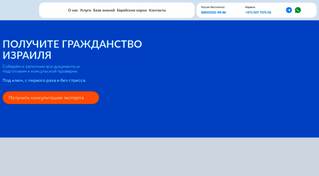 grazhdanstvo-izrailya.ru