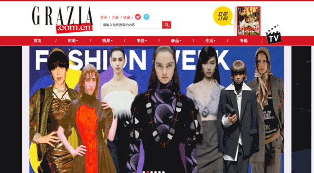 grazia.com.cn