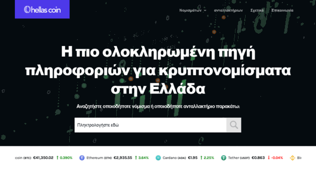 grcoin.gr