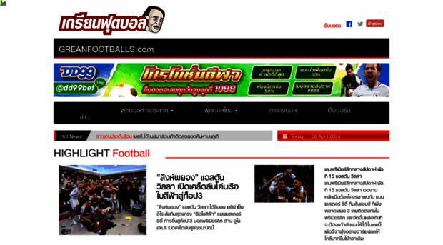 greanfootballs.com