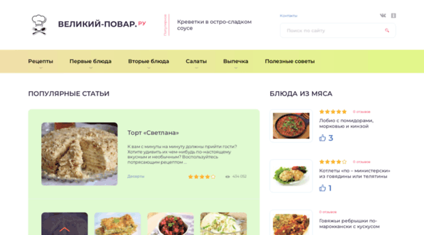 great-cook.ru