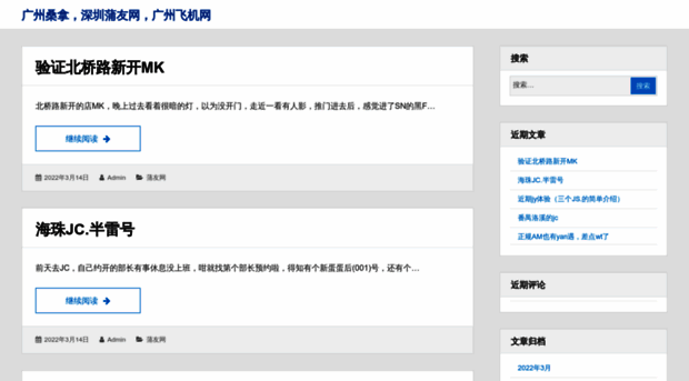 greatchina56.com