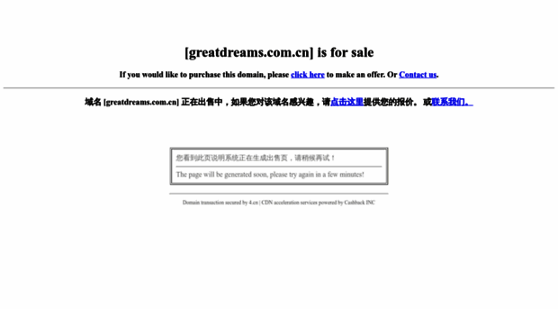 greatdreams.com.cn