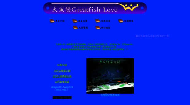 greatfish.twmail.net