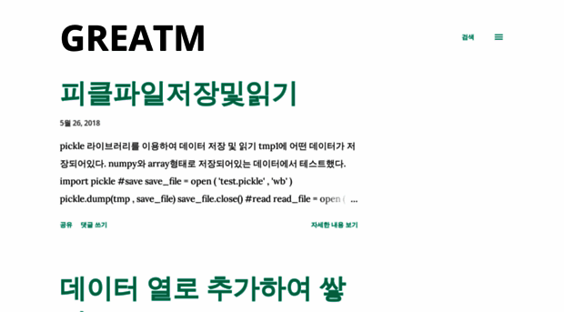 greatm87.blogspot.kr