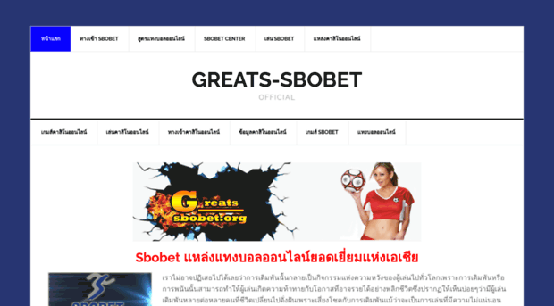 greats-sbobet.org